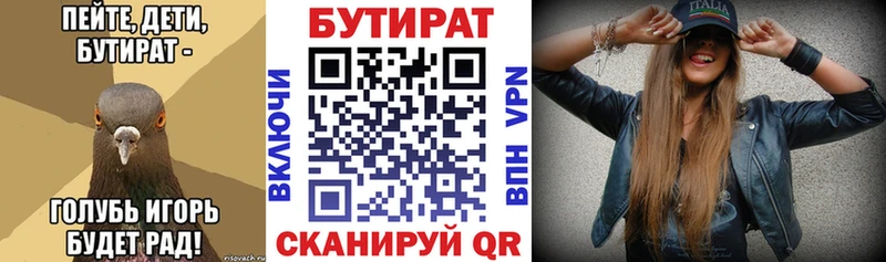 Купить закладки  Пущино  БУТИРАТ бутандиол 
