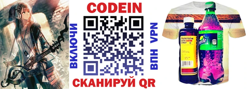 Купить  Пущино  Codein Purple Drank 
