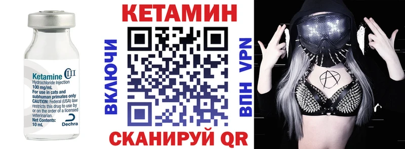 Купить  Пущино  Кетамин VHQ 