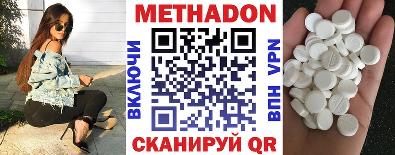 МЕТАДОН methadone  Купить закладки  Пущино 